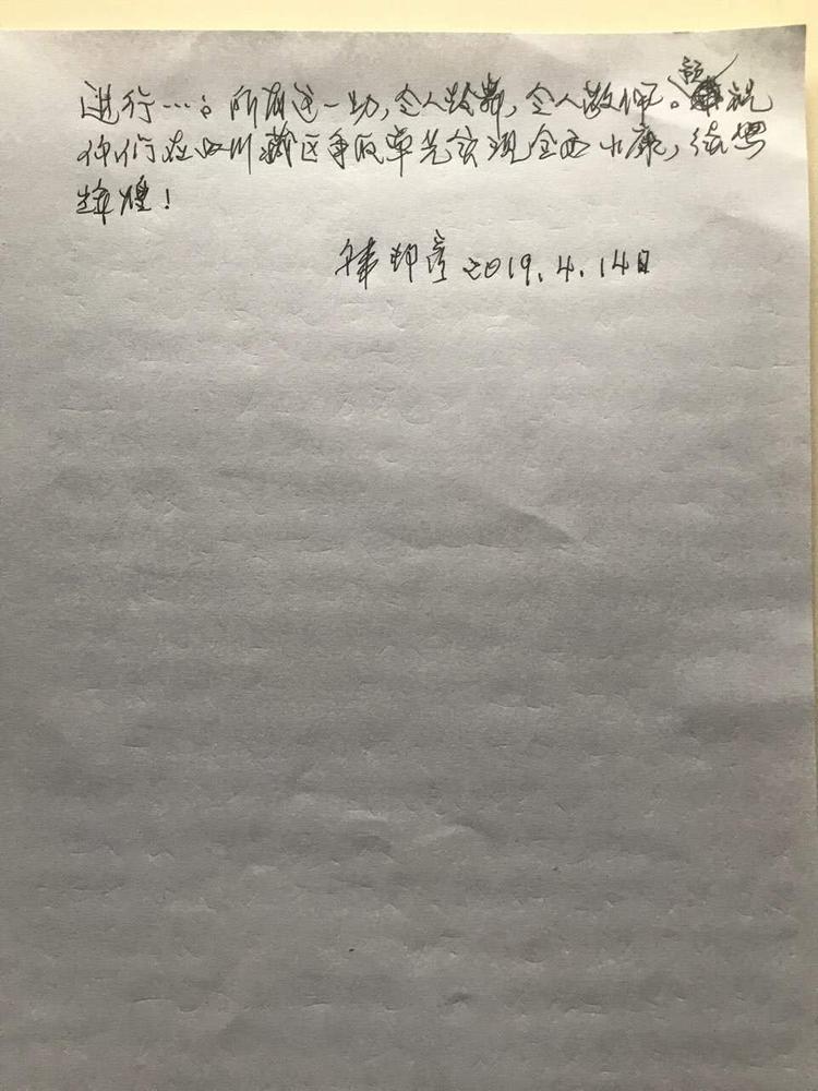 微信图片_20190416105629.jpg