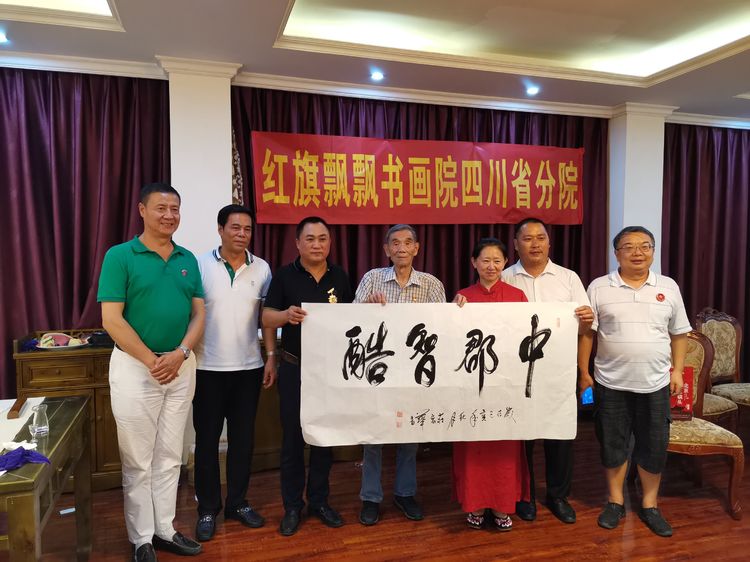 原成都军区怒江军分区司令员庄宏华现场为商会平台的会长们书写,留下